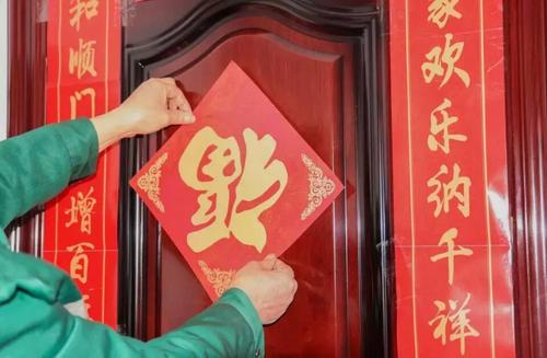 chiński znak szczęścia fu