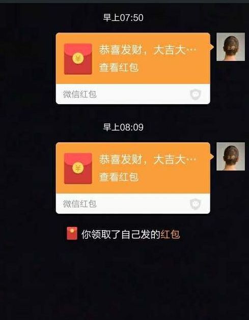 czerwone koperty wechat