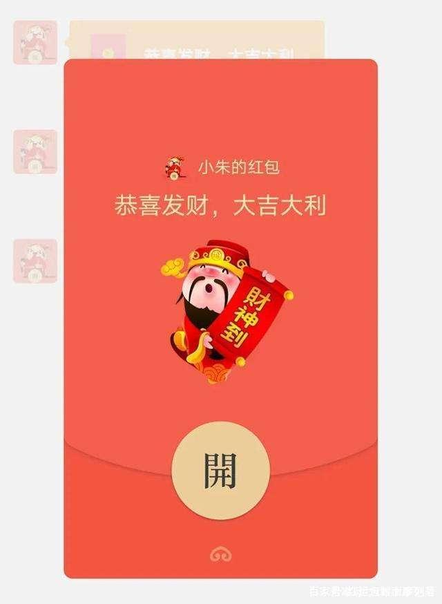 wechat i prezent