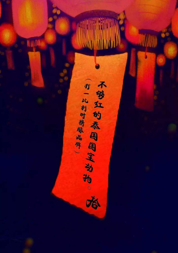 Święto Lampionów i zagadki