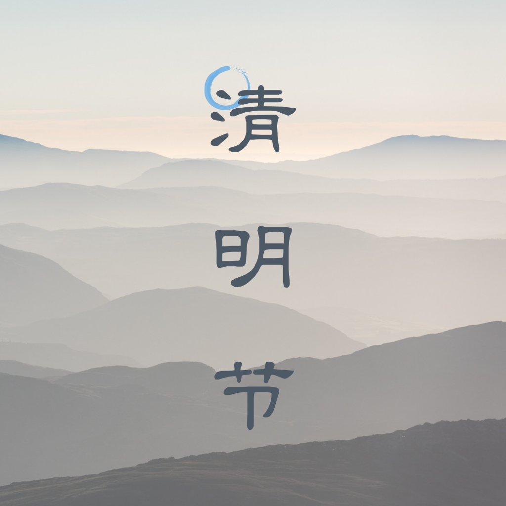 Qingming chińskie święto zmarłych