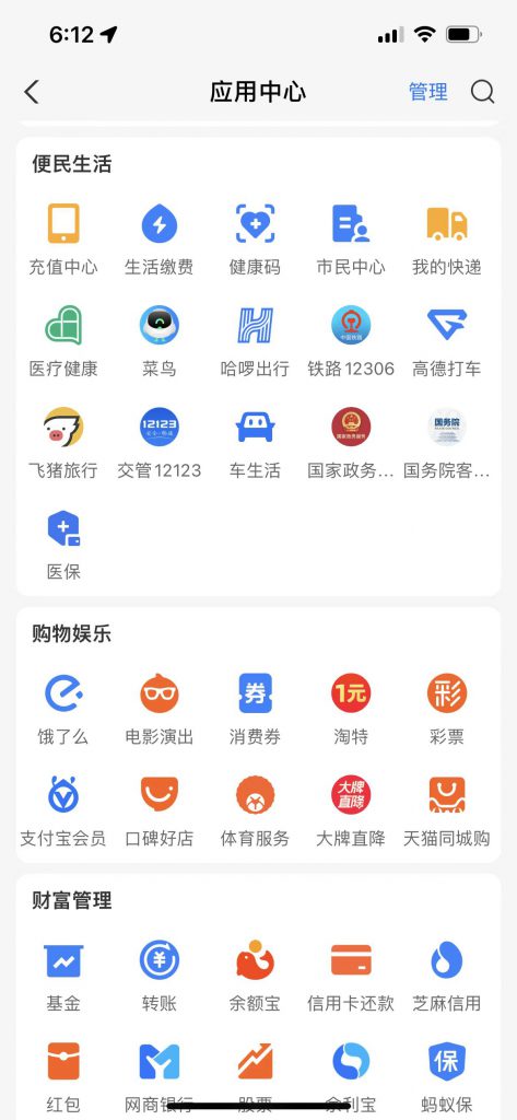 internet w Chinach Alipay