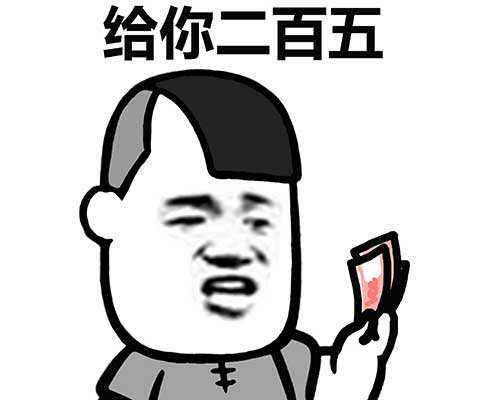 znaczenie liczb w Chinach - 250